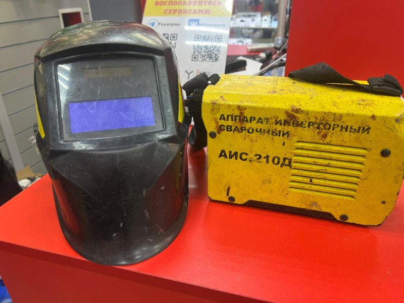 Аппарат для сварки и пайки полимеров АИС 210д