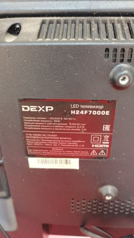 Телевизор DEXP H24F7000E