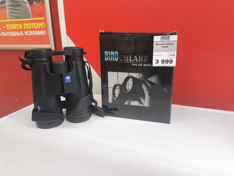 Бинокль Kandar 12x50
