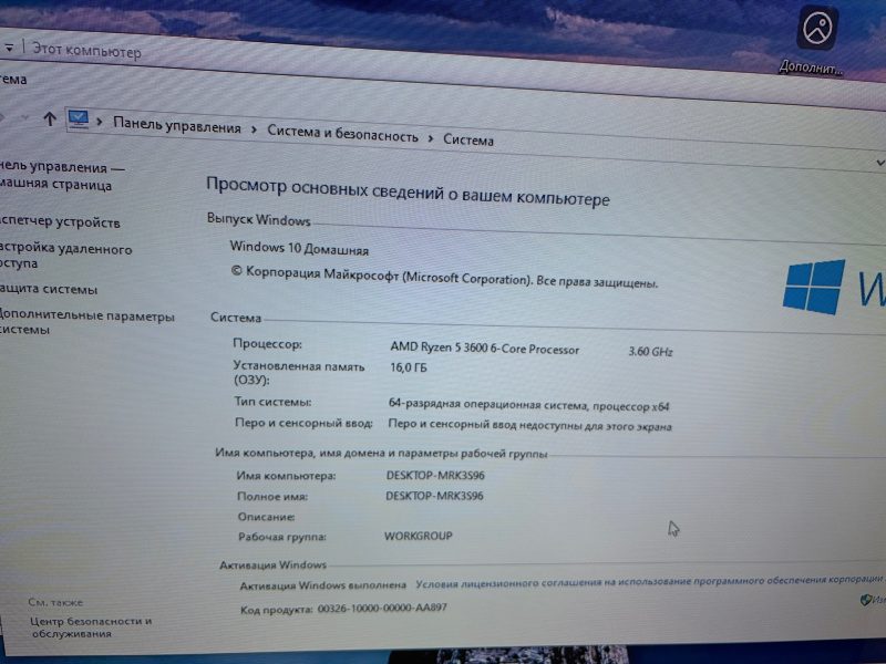 Системный блок Zalman RYZEN 5 3600