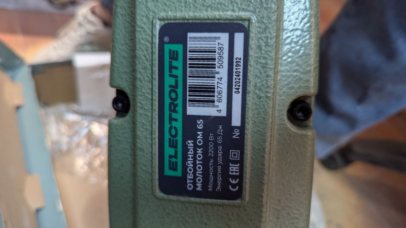 Отбойный молоток Electrolite  OM65