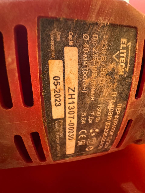 Отбойный молоток Elitech п 7 40эр