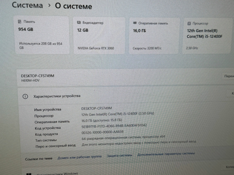 Системный блок AMCV --