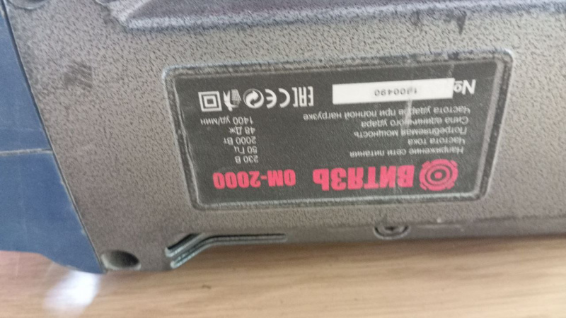 Отбойный молоток Витязь ОМ2200