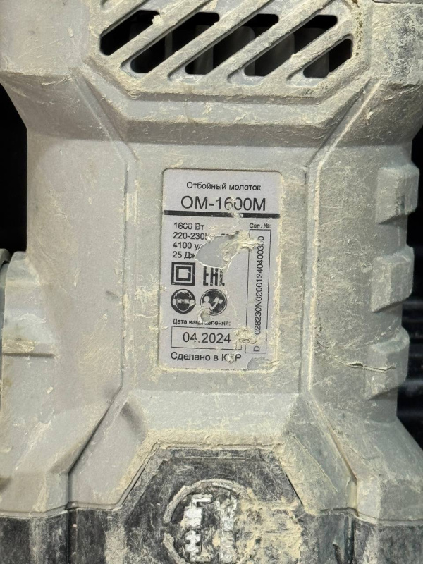 Отбойный молоток Ресанта ом-1600м