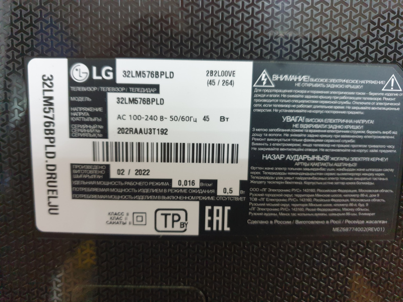 32lm576bpld телевизор. LG 32lm576bpld. LG 32lm576bpld обзор