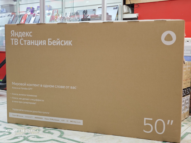 Телевизор Яндекс ТВ Станция с Алисой 50'