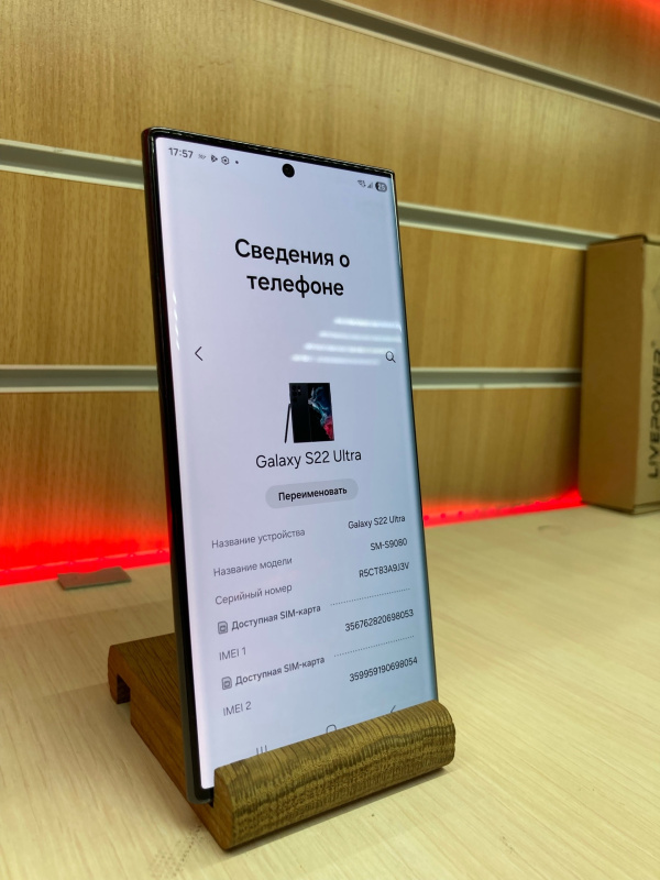 Мобильный телефон Samsung Galaxy S22 Ultra