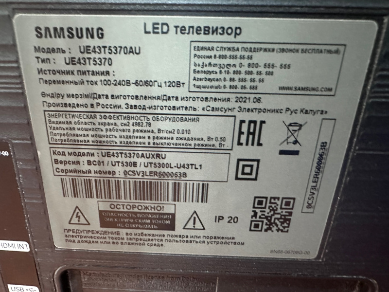 Телевизор Samsung UE55TU7002U
