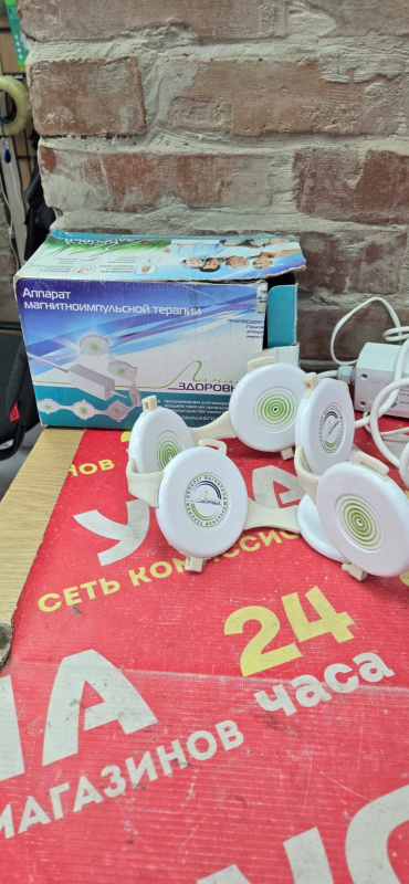 Аппарат магнитно импульсной  Аппарат магнитно импульсной