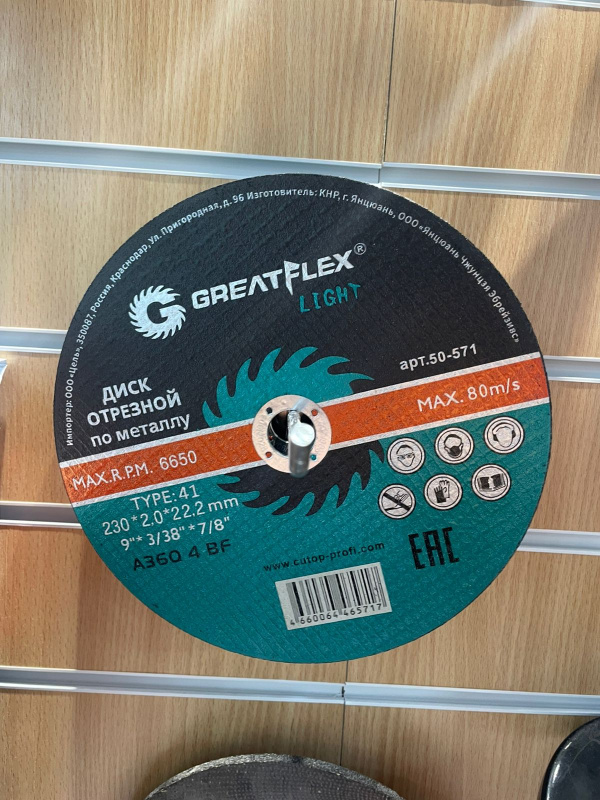Диски и круги для болгарки  CREATFLEX 230mm
