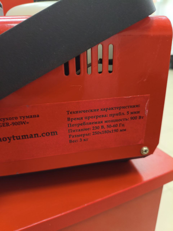 Дым машина Другой 999