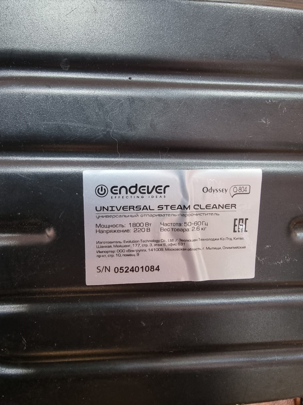 Отпариватель Endever Q-804