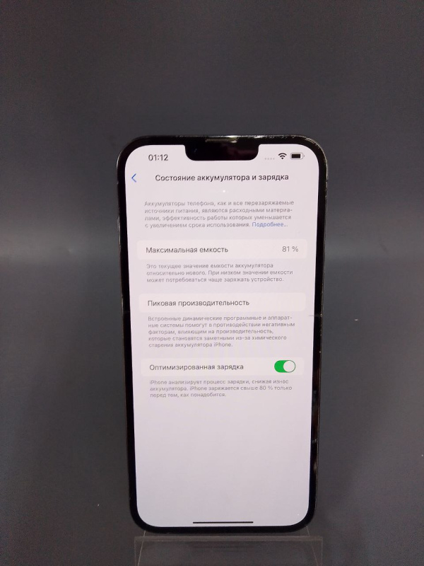 Мобильный телефон Apple iPhone 13 Pro Max
