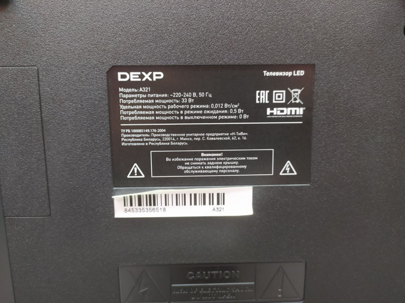Телевизор DEXP A321