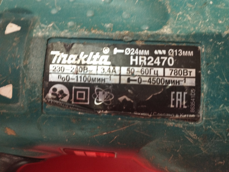 Перфоратор Makita HR2470