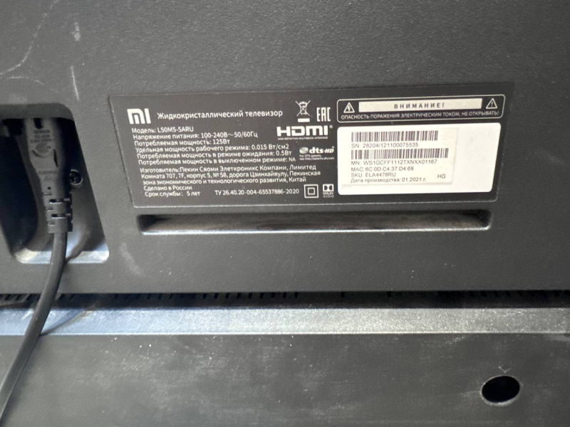 Телевизор Xiaomi Mi TV 4S 50