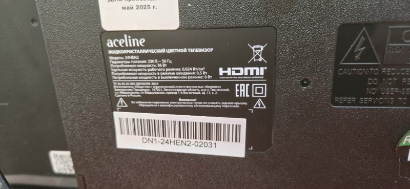 Телевизор Aceline 24HEN2