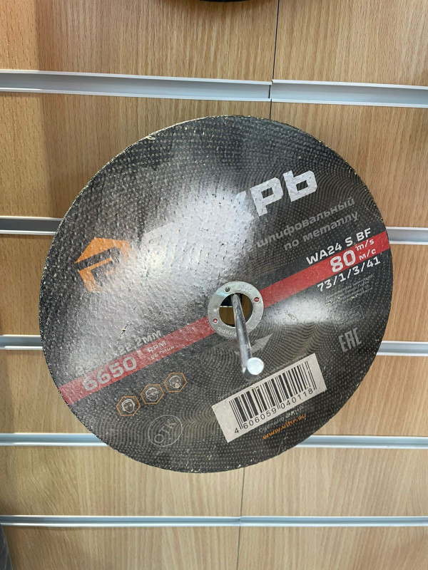 Диски и круги для болгарки ВИХРЬ 230mm