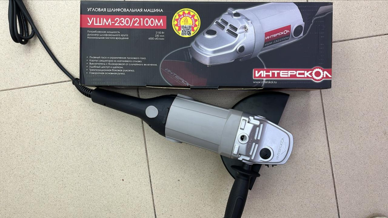 Болгарка Интерскол УШМ-230/2100M