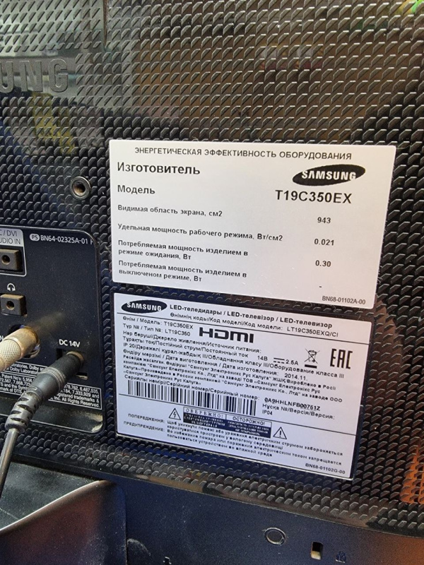 Телевизор Samsung LE-19B450