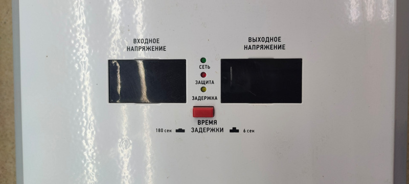 Стабилизатор напряжения стабилизатор Powerman AVS8000