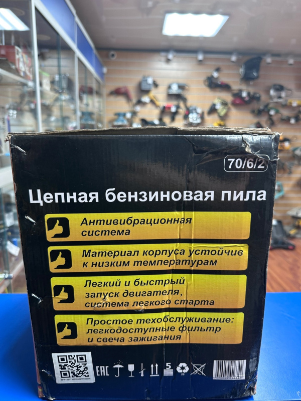 Бензопила Huter BS-45