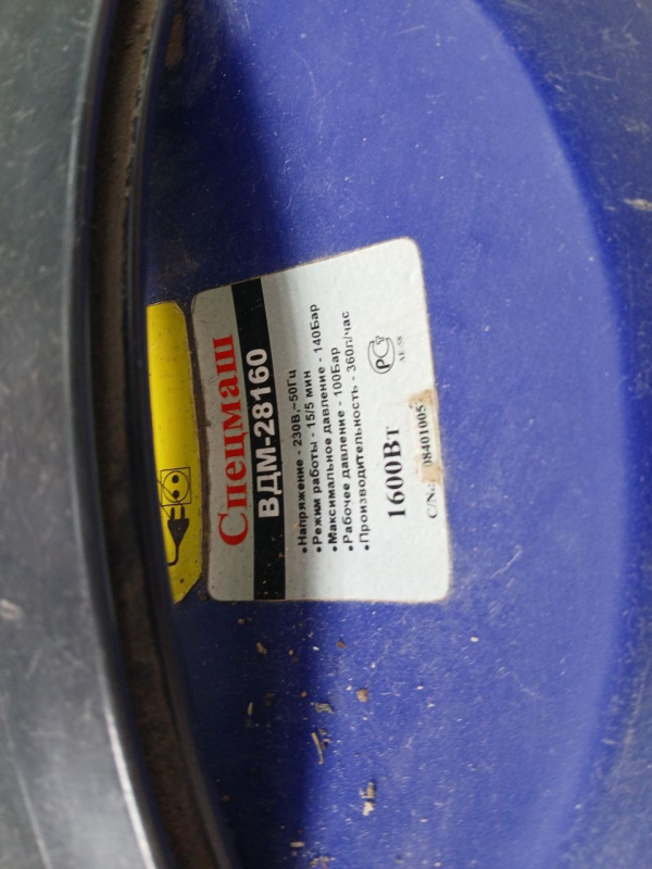 Мойка высокого давления Спецмаш  вдм-28160