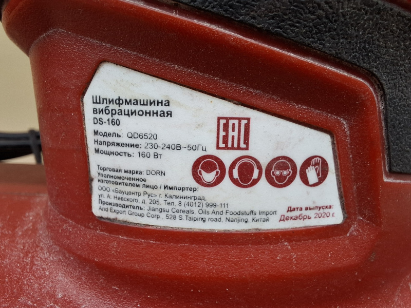 Шлифмашинка Dorn DS-160