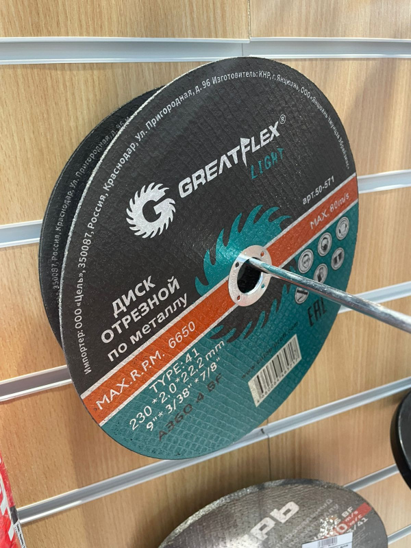 Диски и круги для болгарки  CREATFLEX 230mm