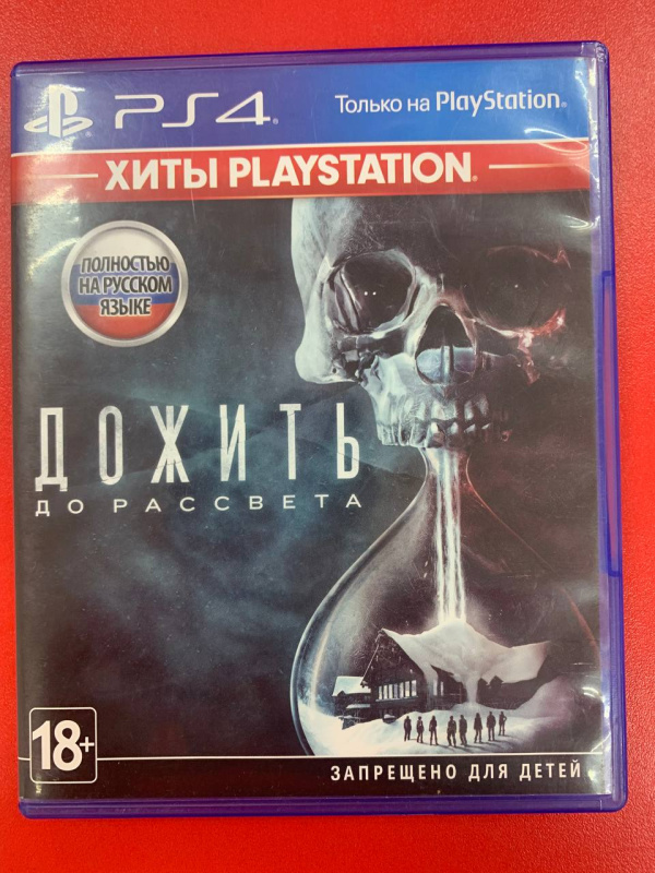 Until dawn диск. Until dawn ps4 диск. дожить до рассвета ps4. дожить до рассвета игра на ps4.