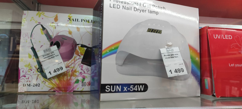 Лампа для гель лака Star Sun .