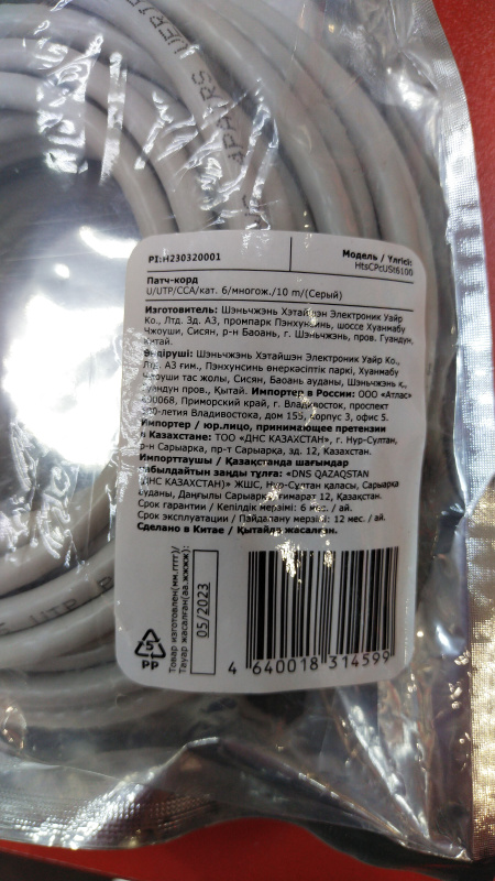 Кабель Патч-корд DEXP U/UTP CCA 10M 6 Категория