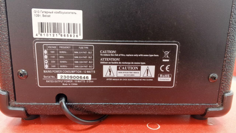 Комбоусилитель Belcat G10