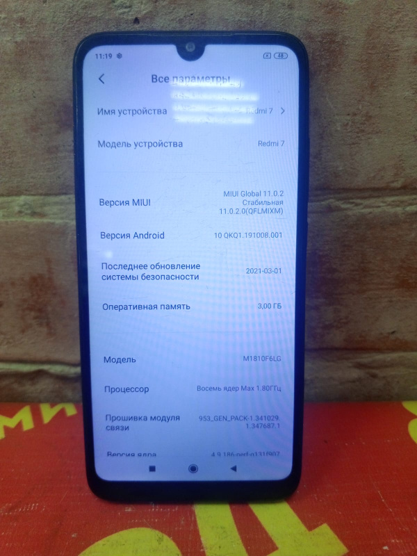 Мобильный телефон Xiaomi Redmi 7