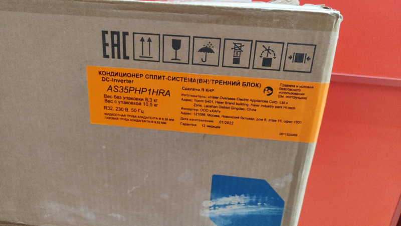 Кондиционер КОНДЕЙ Haier DC INVERTER Haier DC INVERTER