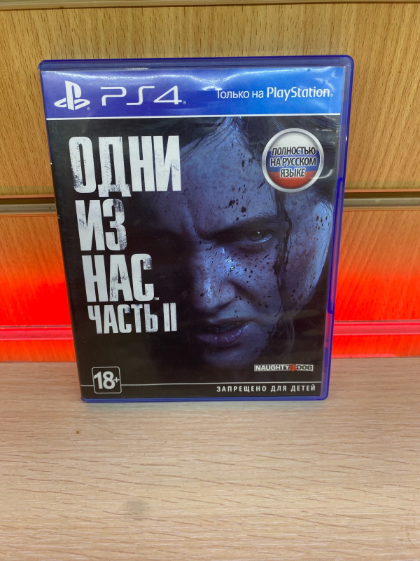 Игра Sony ОДНИ ИЗ НАС 2 ЧАСТЬ