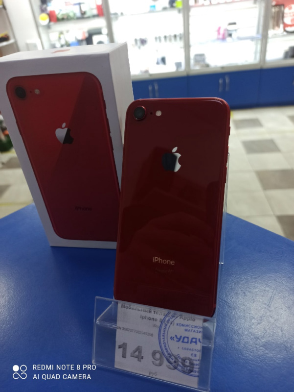 Мобильный телефон IPHONE 8 6/64