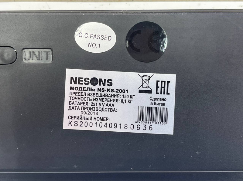 Весы NESONS ns-ks-2001