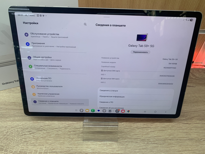 Планшет Samsung Galaxy Tab S9+
