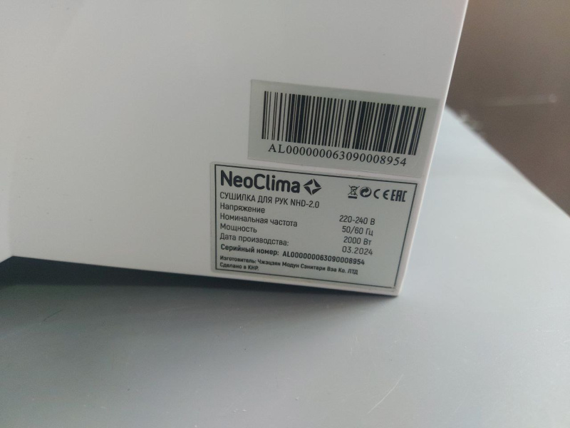 -- NeoClima NHD-2.0