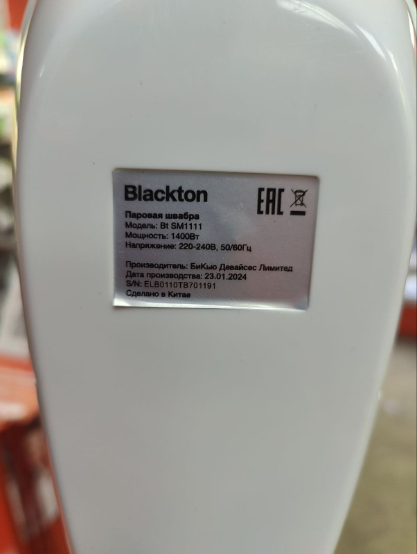 Паровая Швабра Blackton  SM1111