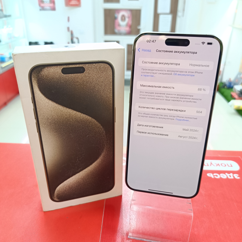 Мобильный телефон Apple iPhone 15 Pro Max