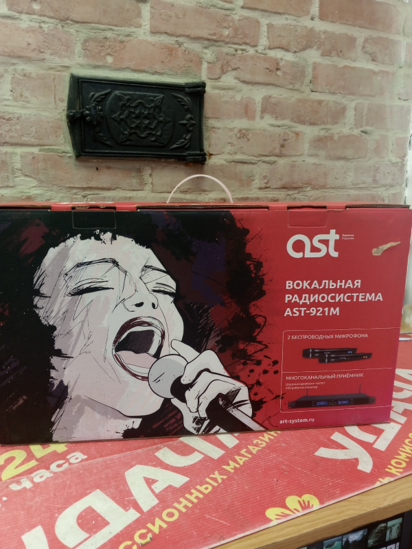Ресивер ART AST-921M