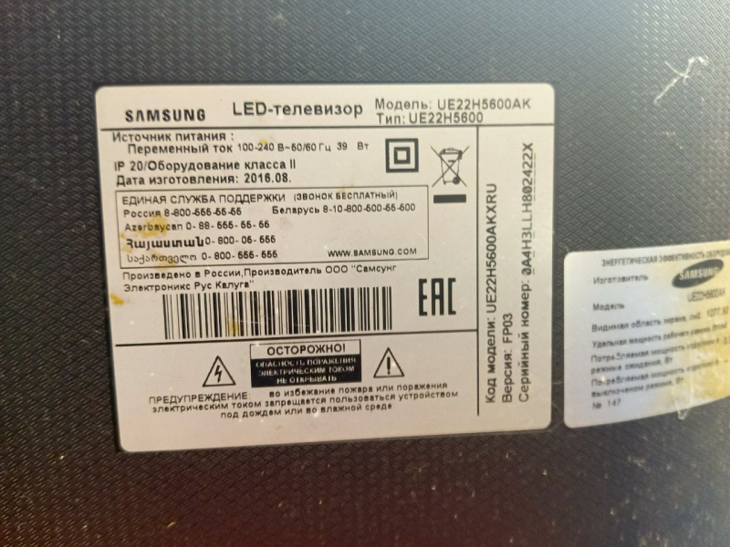 Телевизор Samsung UE22H5600AK