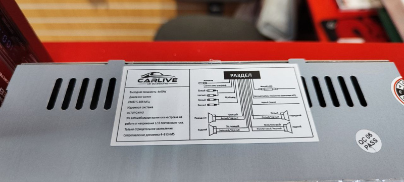 Автомагнитола Carlive LD1020