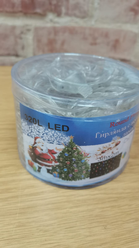 гирлянда  320L