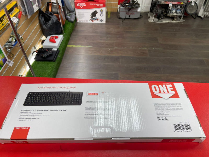 Клавиатура Smartbuy One