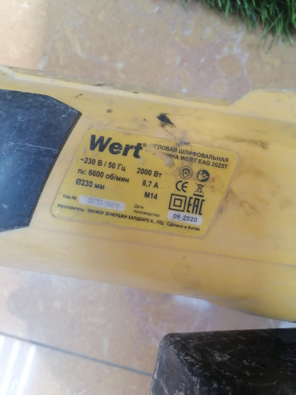 Болгарка Wert EAG 2023T