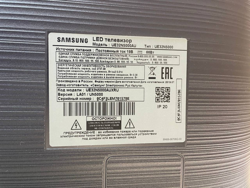 Телевизор Samsung UE32N5000AU